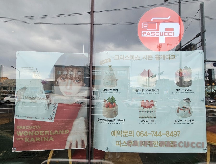 파스쿠찌 제주한라대점 사진 3
