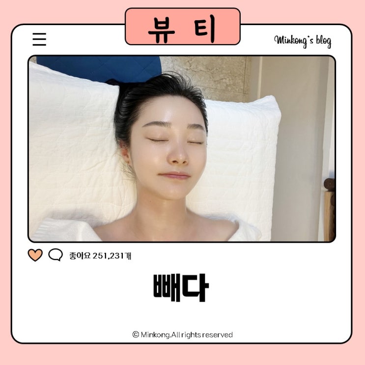  안산 빼다 에스테틱 ｜안산 피부관리 에끌라뒤땅 물광관리 솔직후기