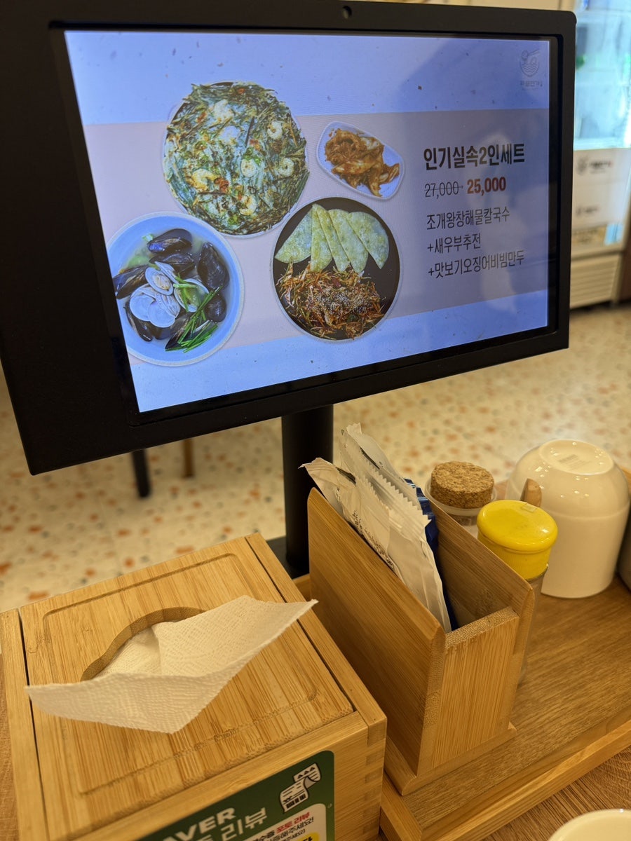 해물면가 사진 2