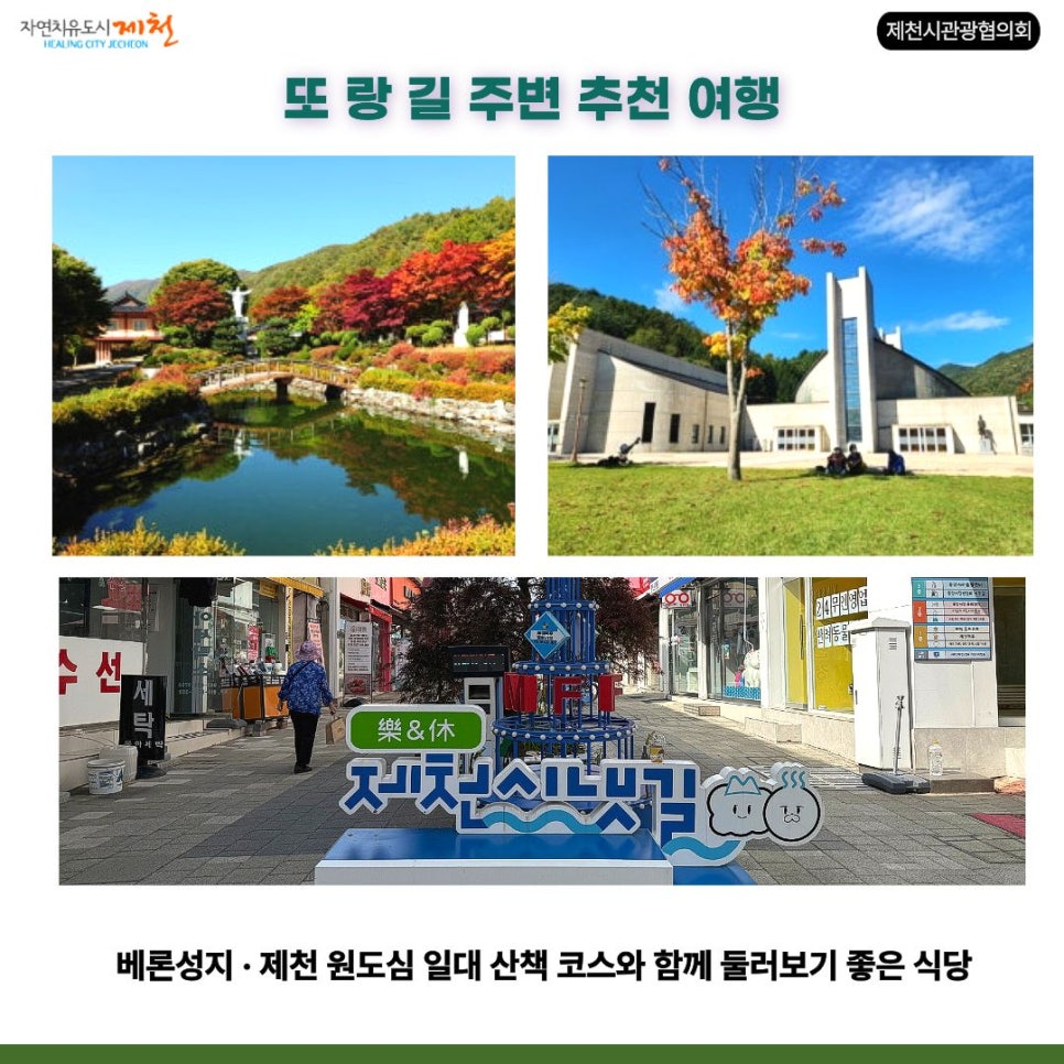 또랑길 사진 5