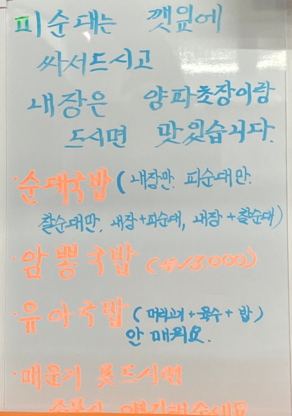 전주피순대 사진 5