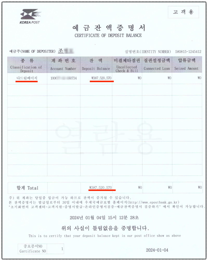 [성공사례] 성년후견인의 자산 관리 허가 및 효율적인 관할 이송 대응기 관련 이미지 4