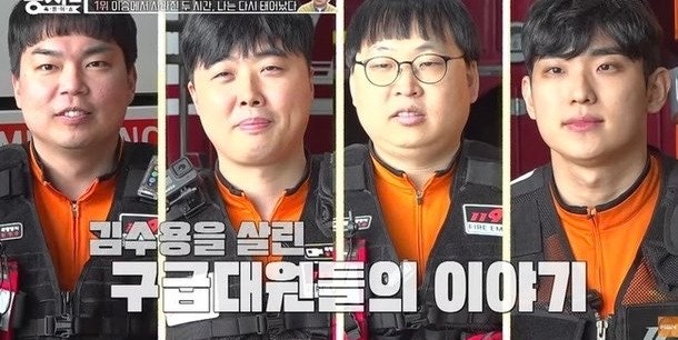 “흡연이 가장 컸다”…김수용 심근경색 심정지 2번, 구급대원이 밝힌 생사의 원인