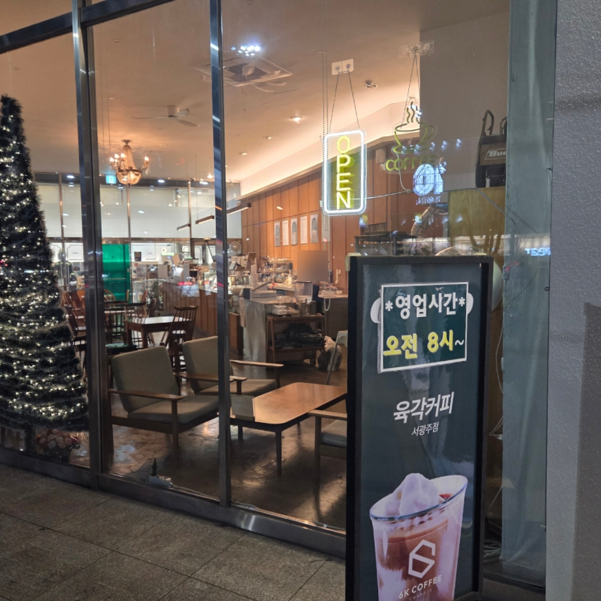 육각커피 서광주점 사진 2
