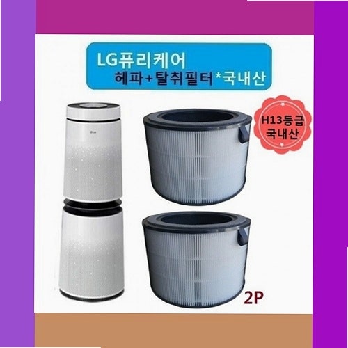 엘지퓨리케어2단형 헤파탈취 AS280DWFC 필터 사용후기와 성능 분석