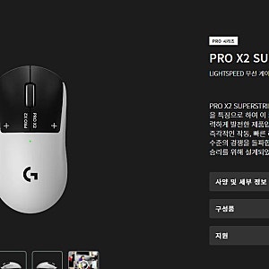 PRO X 2 SUPERSTRIKE 리뷰 공개, 지슈라 슈퍼 스트라이크(지슈스)