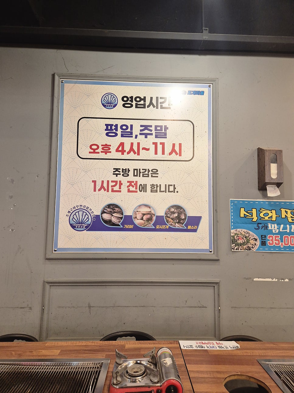 조개마을 사진 5