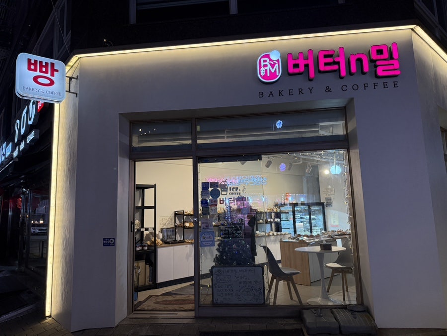 버터앤밀 사진 2