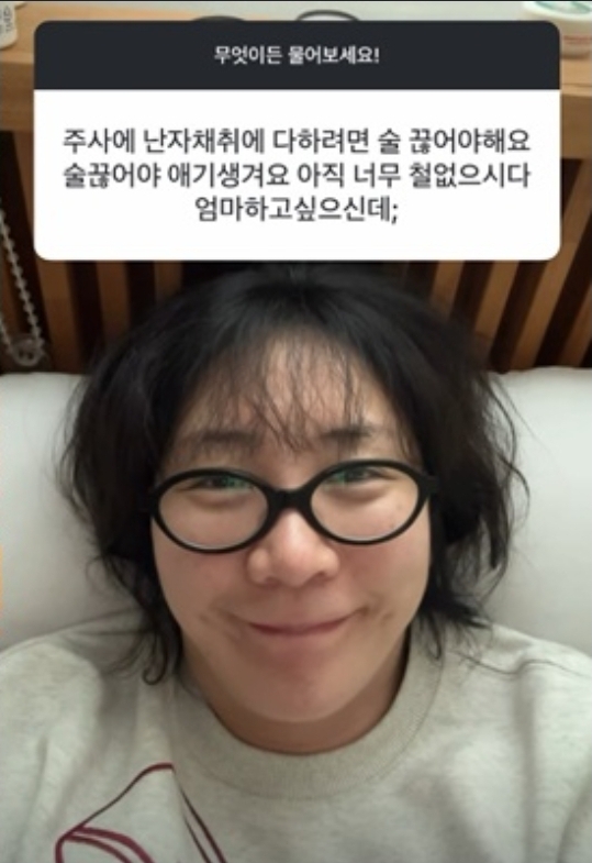   시험관 시술 중인데 술 생각?! 개그우먼 허안나 솔직 고백에 깜짝 놀란 이유