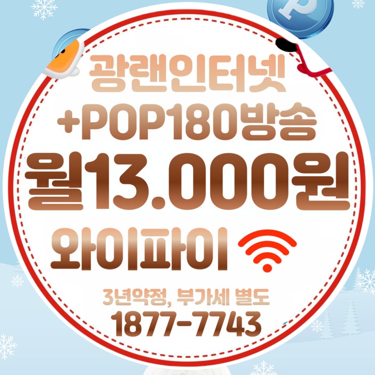  티브로드 서대문방송 서대문유선방송 32년 성장사와 현재 uhd상품 소개(서대문케이블)