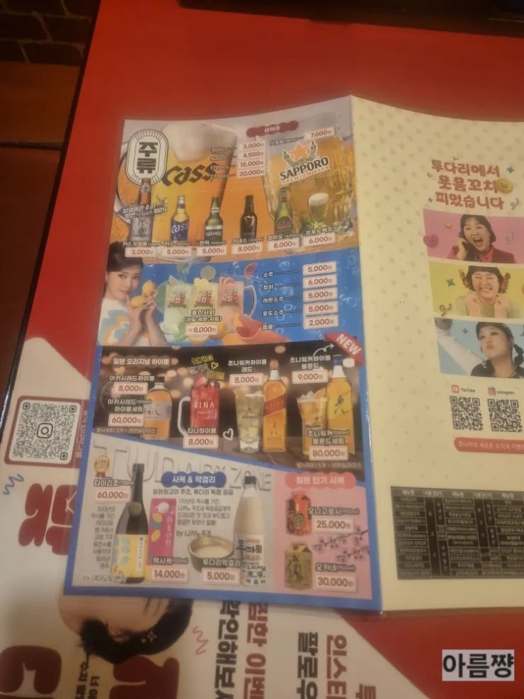 투다리 상대원점 사진 5