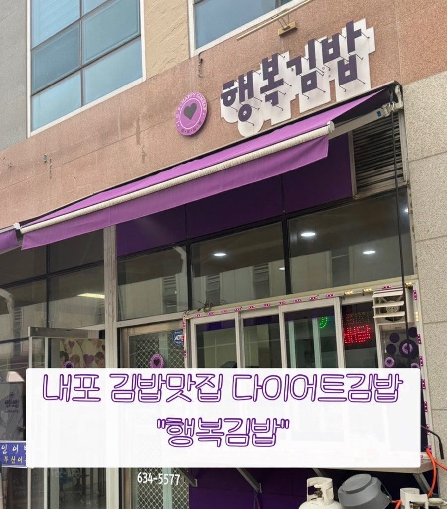 행복김밥 사진 1