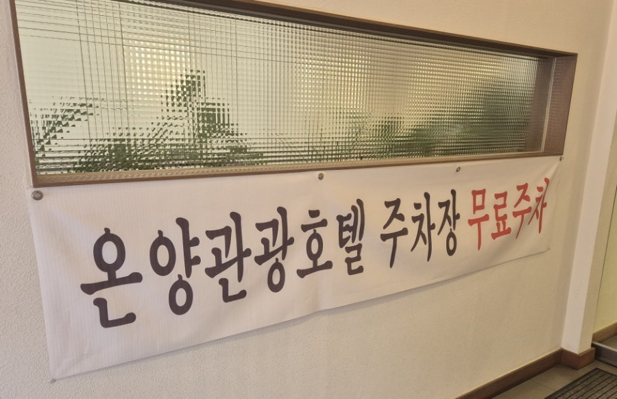 일신족탕 사진 3