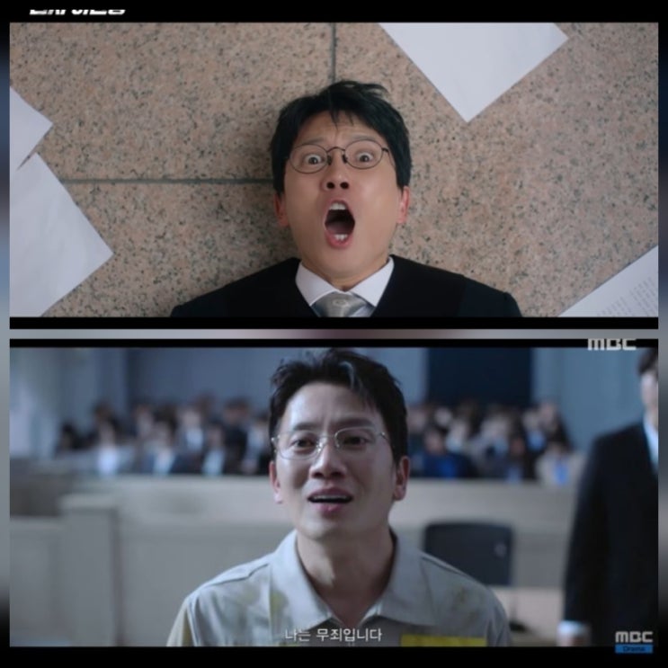 배인혁 판사 이한영 악역 도전 1 2회 ott 웹툰 리뷰