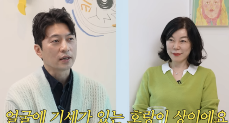  최화정 110억 한강뷰 집 공개 + 역술가가 본 ‘호랑이상’ 연애운 전망