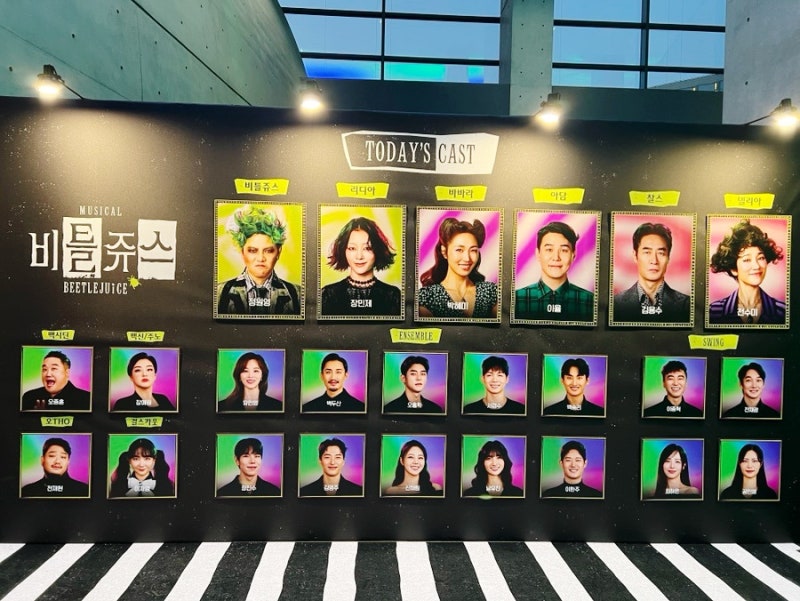 팀버튼 영화 원작! 뮤지컬 비틀쥬스~ / 정원영,장민제,박혜미,이율,김용수,전수미(LG아트센터 ....