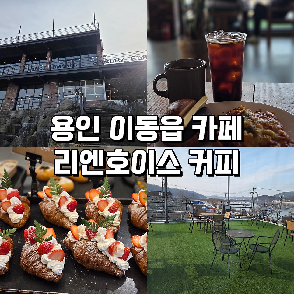 리엔호이스커피 사진 1