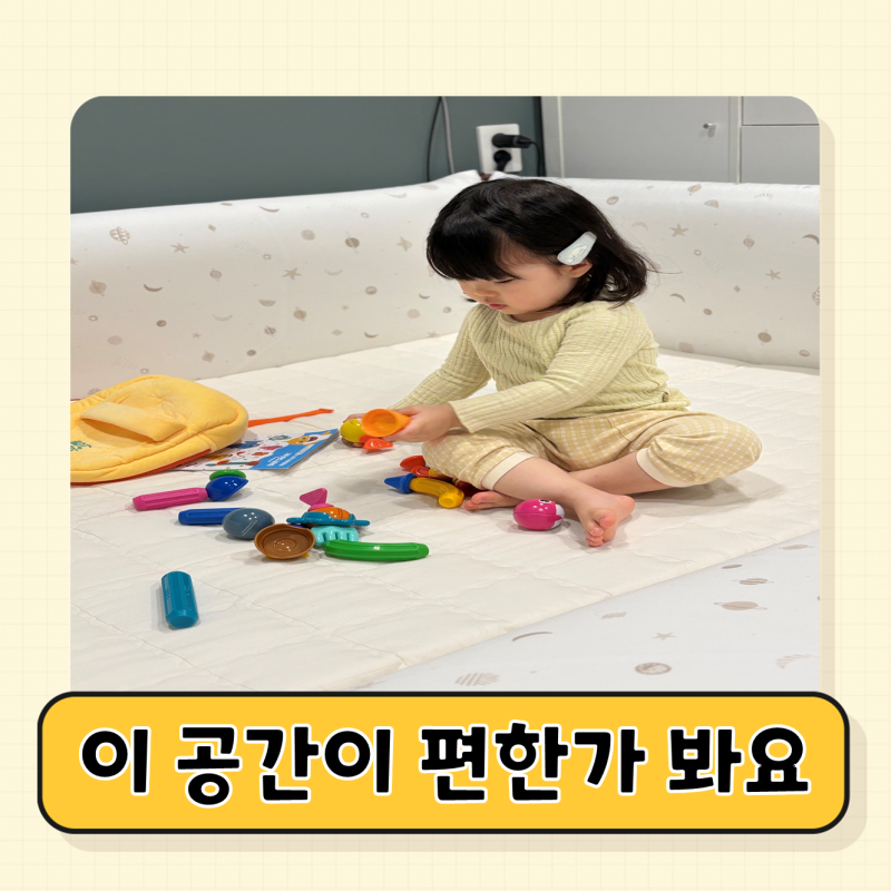 크림하우스 범퍼침대, 지퍼만 열었는데 아이가 하루종일 "여기서" 놀아요