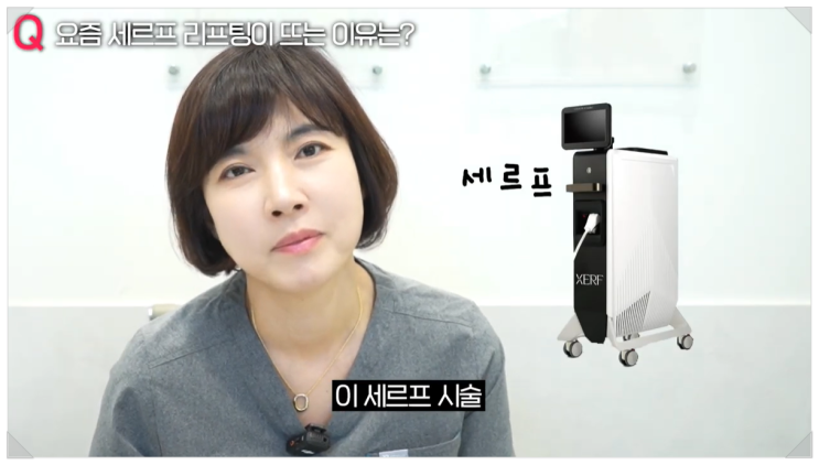  아현동피부과 세르프 받고 후회하고 싶지 않다면
