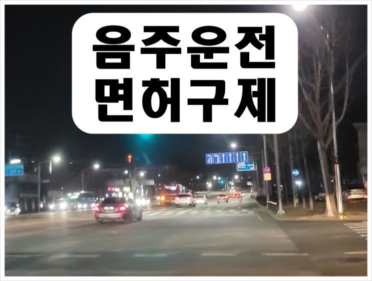  2미터 음주운전 0.112% 수치 의미하는 바는?