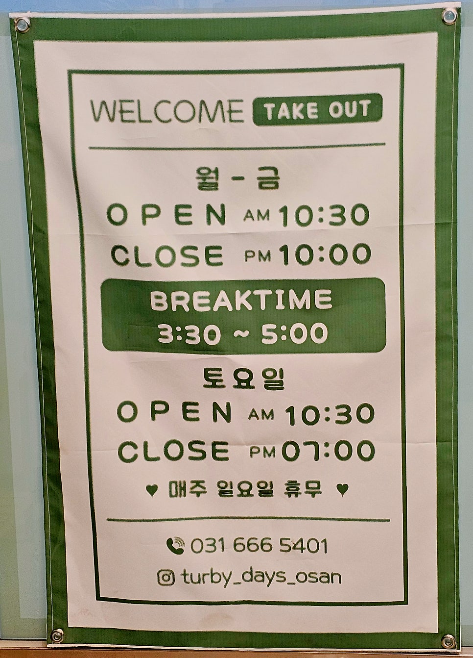 터비데이즈 사진 3