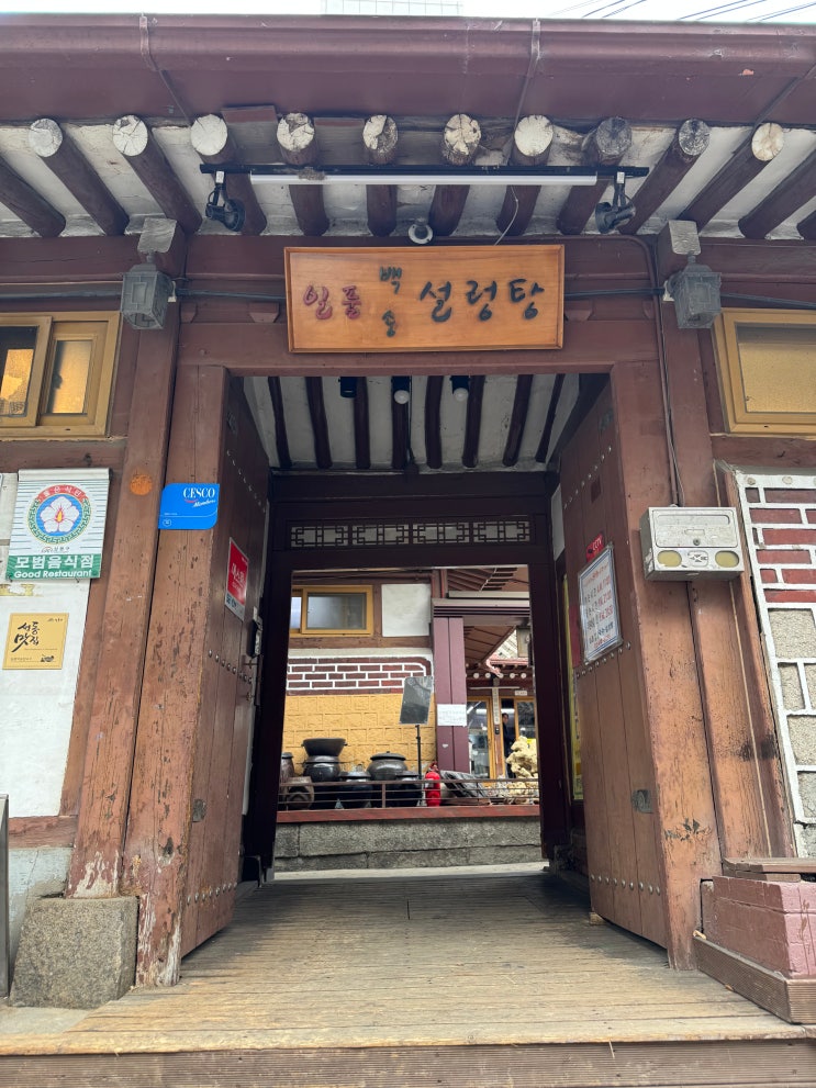  서울 왕십리 맛집 일품백송칼국수 내돈내산 후기