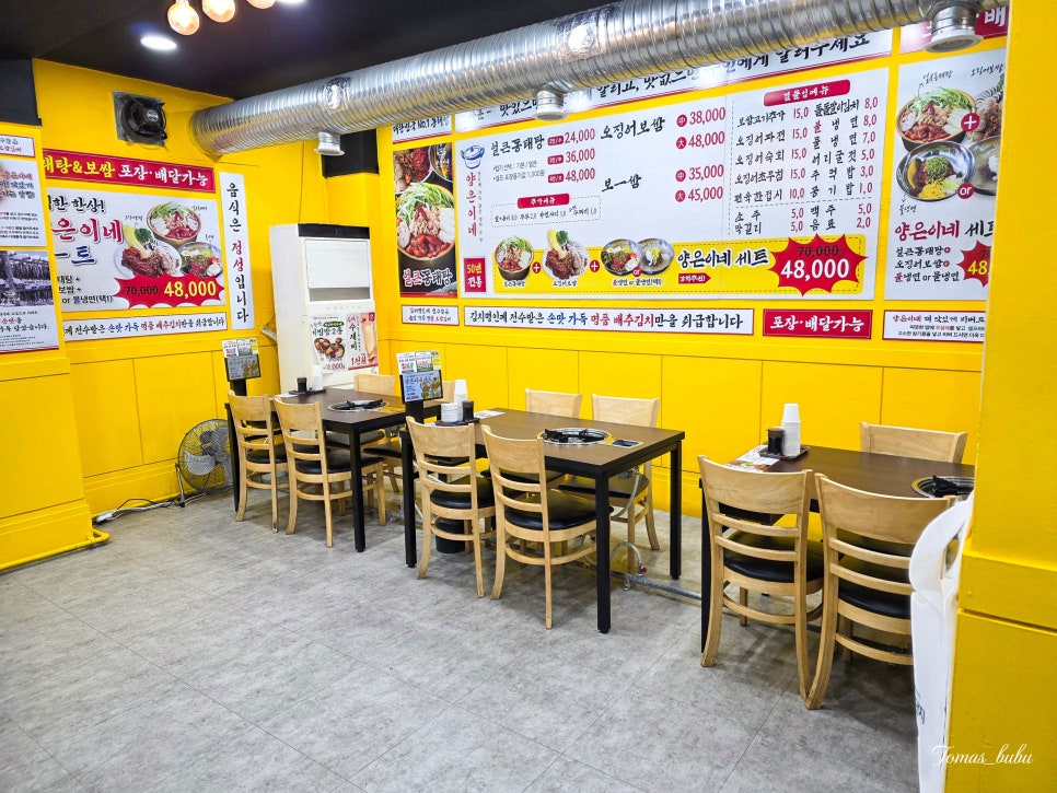 양은이네 인천용현동점 사진 5
