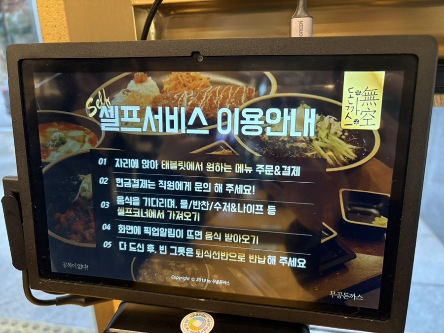 무공돈까스 서충주점 사진 6