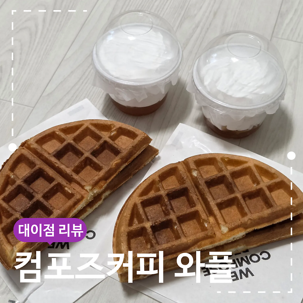 컴포즈커피 포항효자자이점 사진 1