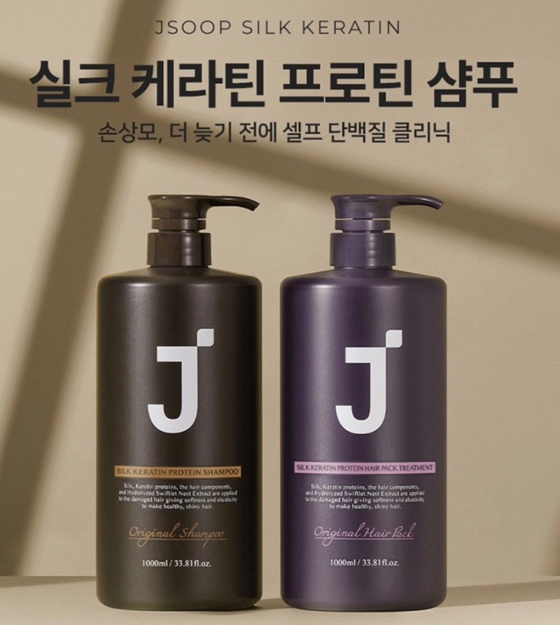 손상모라면 무조건 보세요-제이숲 실크 케라틴 단백질 샴푸 1L 솔직 후기