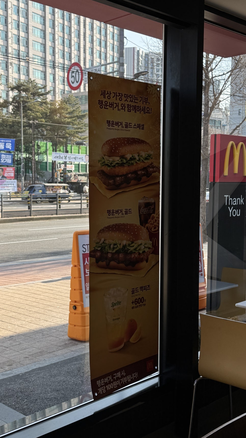 맥도날드 방학역DT점 사진 1