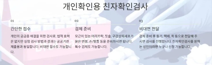  영천 경주 울산 창원 친자확인유전자검사