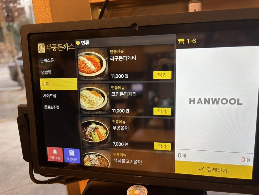 무공돈까스 서충주점 사진 4