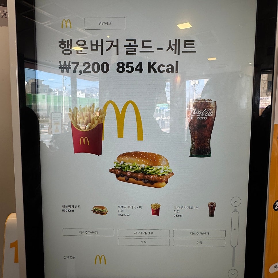맥도날드 방학역DT점 사진 4