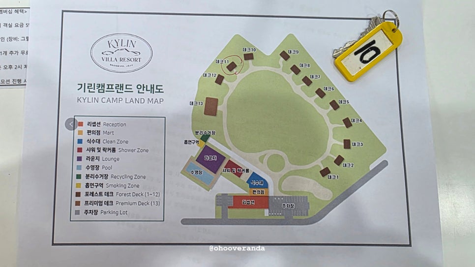 기린캠프랜드 사진 6