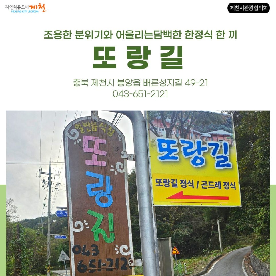 또랑길 사진 4