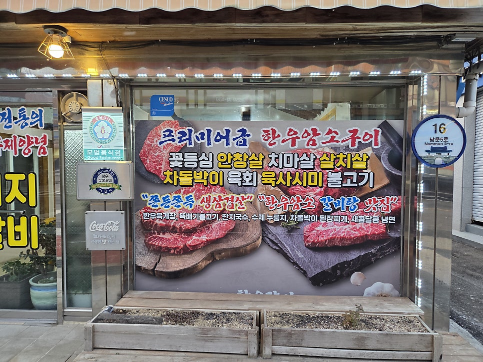 황우숯불갈비 사진 3