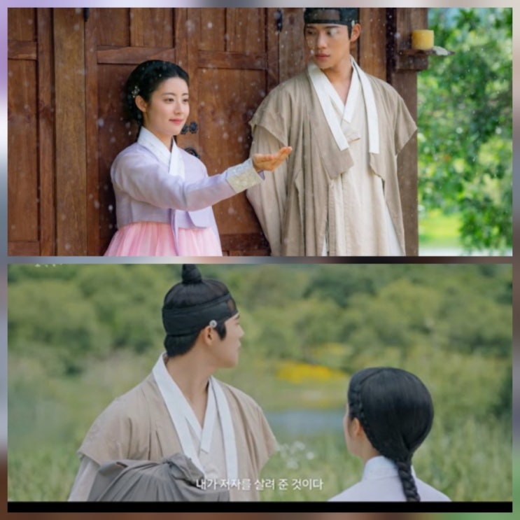 은애하는 도적님아 ott 웹툰 줄거리 요약 총정리