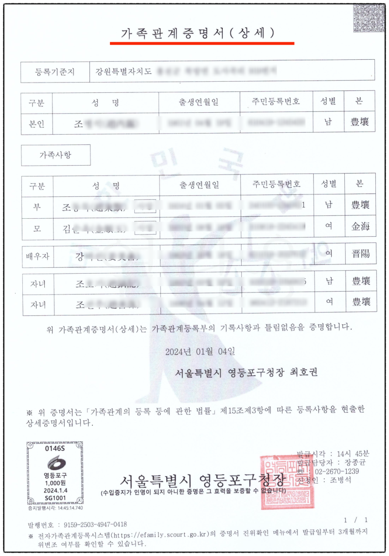 [성공사례] 성년후견인의 자산 관리 허가 및 효율적인 관할 이송 대응기 관련 이미지 7