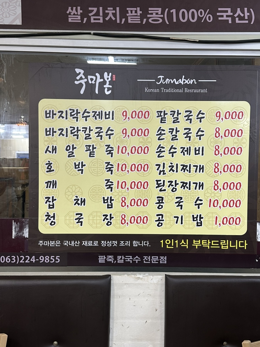 주마본 사진 3