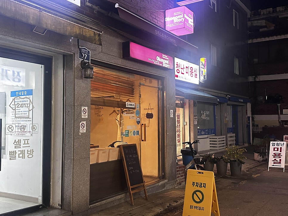 오코노미스토리 사진 2