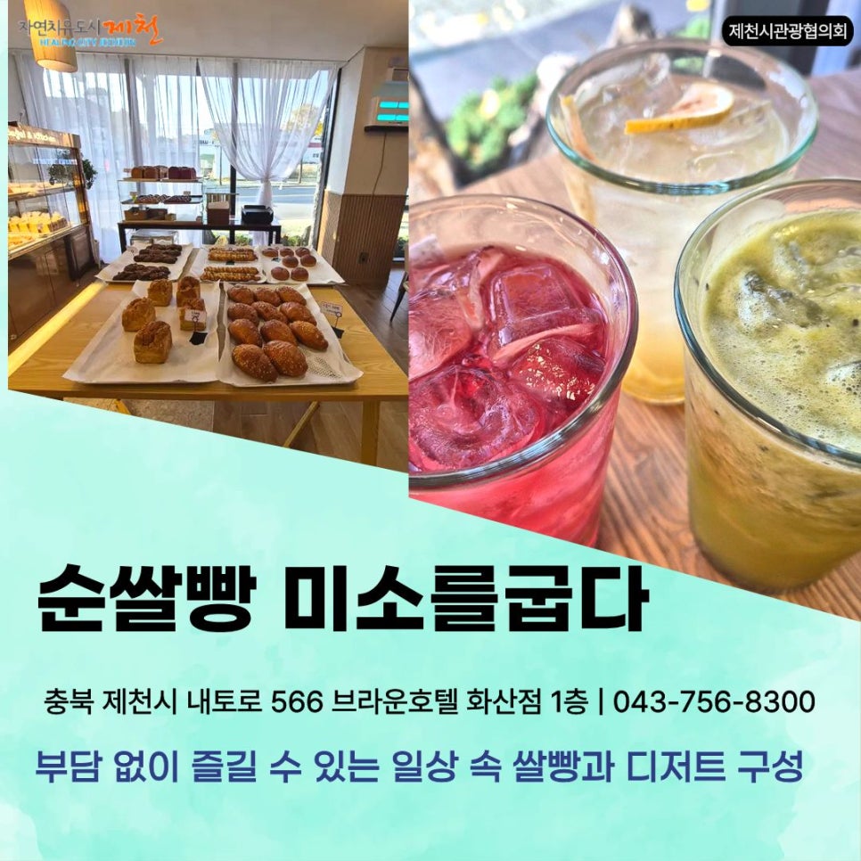 순쌀빵미소를굽다 사진 3