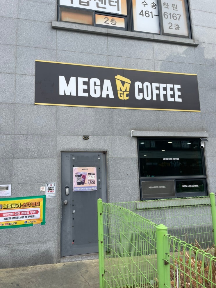  메가커피 신메뉴 버터떡 가격 저당꿀배XO야구르트 군산 수송동 버터떡 저렴한카페 메가커피 유우시 별의탄생 곡물라떼추천