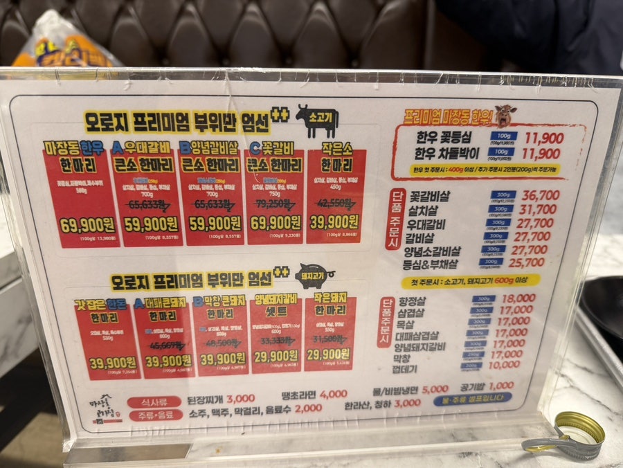 마장동고기집 사수점 사진 6