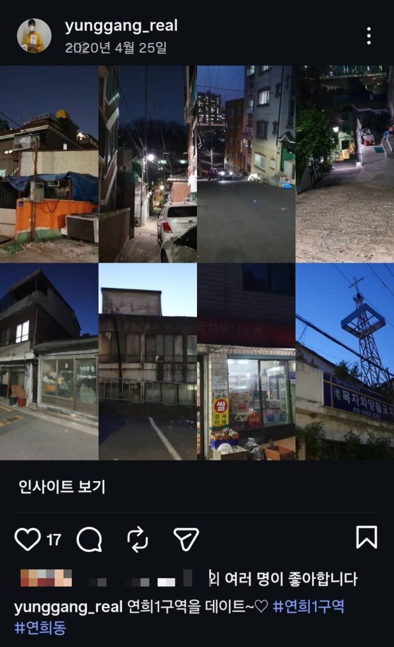 [부동산 분석기] 2026년 1월에 분양 예정인 "드파인 연희" 현장에 방문하다. 서울 서대문구 연....