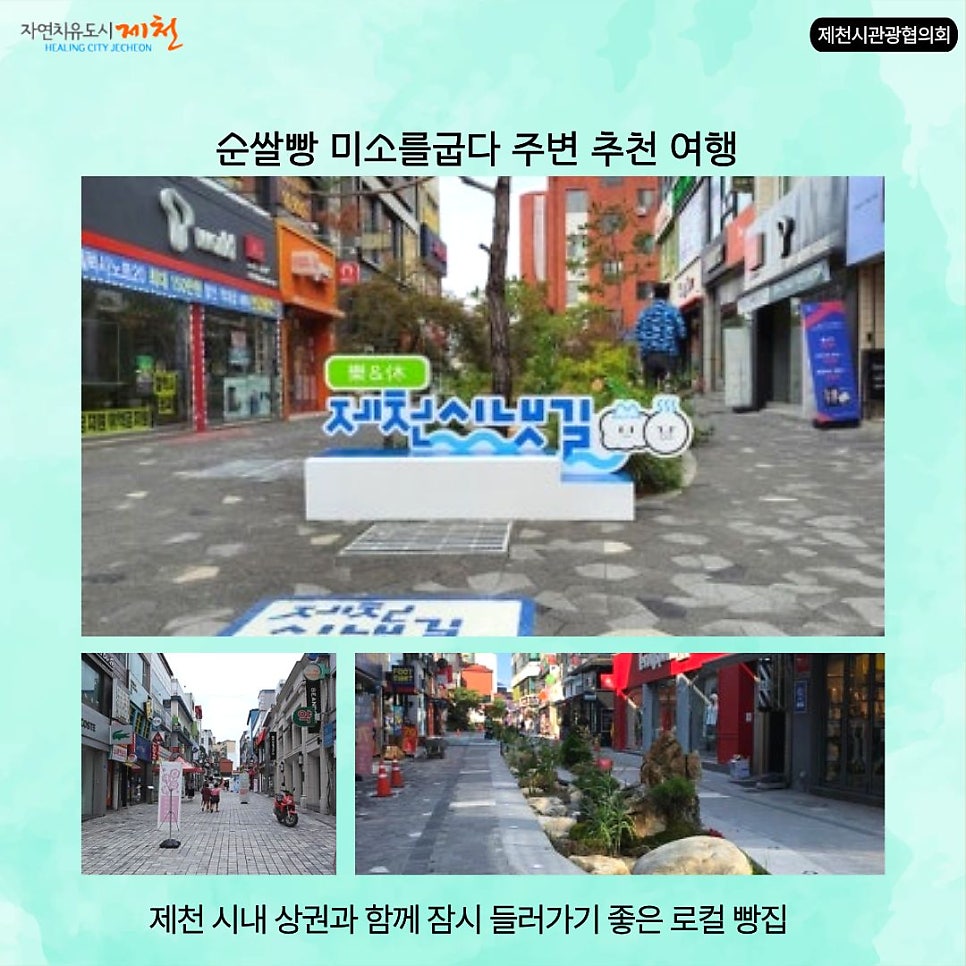 순쌀빵미소를굽다 사진 5