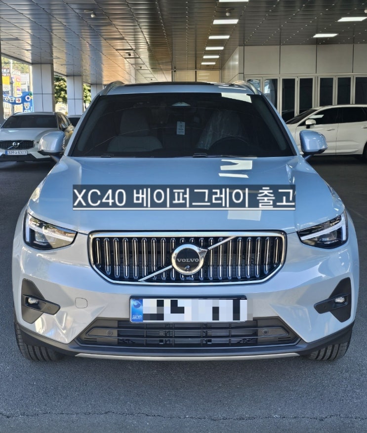  볼보 창원 전시장 XC40 베이퍼그레이 브라이트 출고 창원 볼보 이재훈 대리