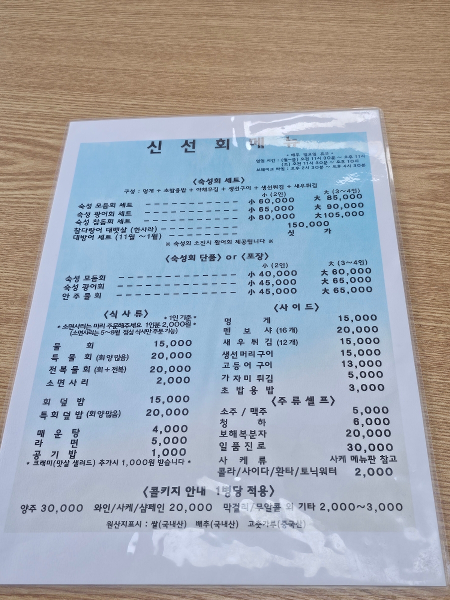 신선회 사진 4