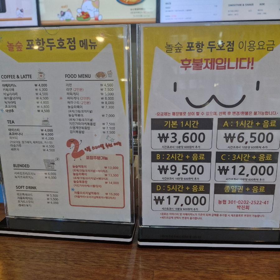 놀숲 포항두호점 사진 5