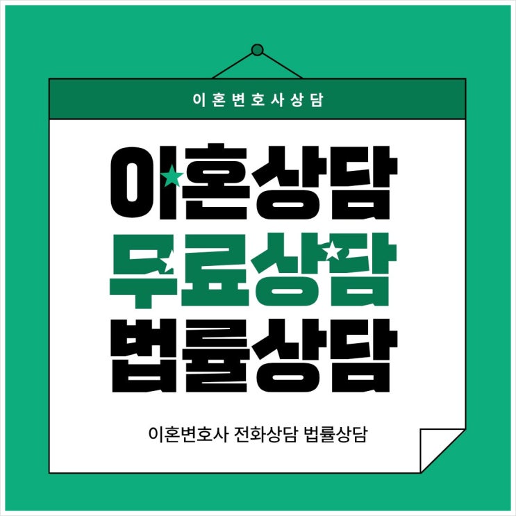  울산 중구 무료이혼상담 이혼전문 법률사무소